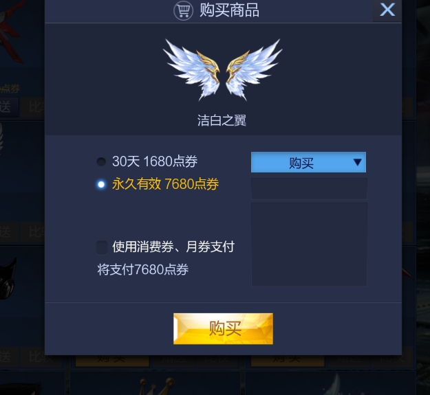 泰垃瑞亚翅膀_端游泰拉瑞亚翅膀_泰拉瑞亚翅膀