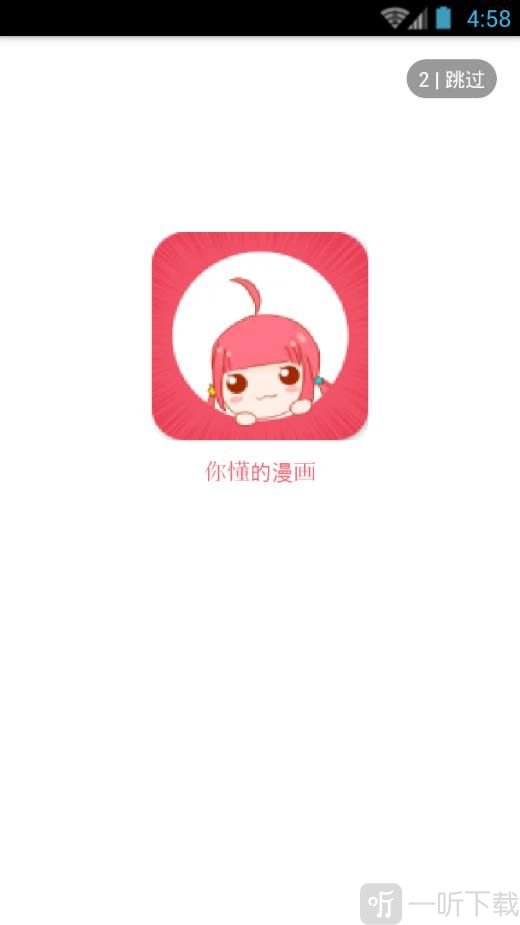 哔咔哔咔漫画下载安装_免费漫画下载安装_哗咔漫画下载安装