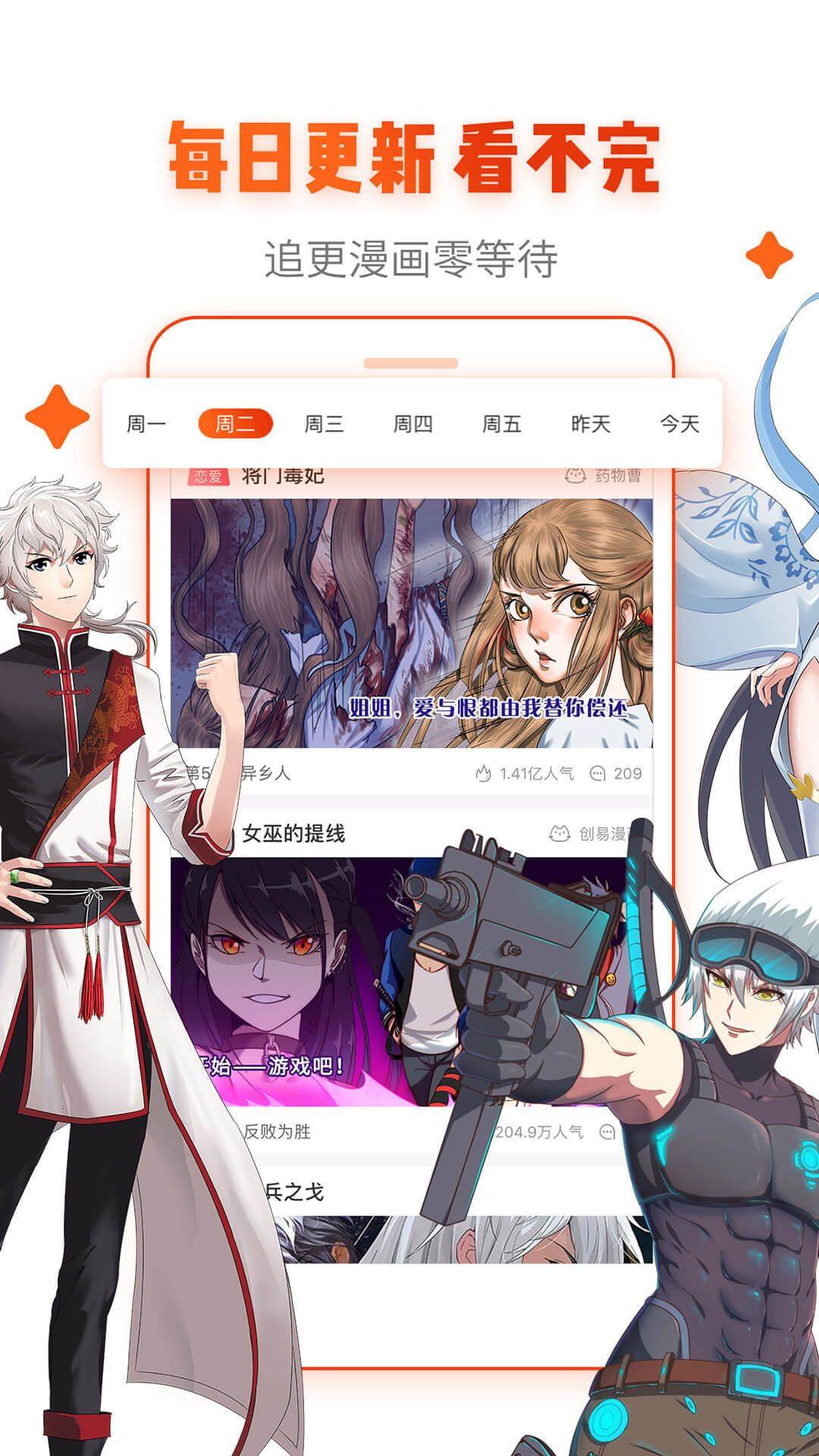 免费漫画下载安装_哔咔哔咔漫画下载安装_哗咔漫画下载安装