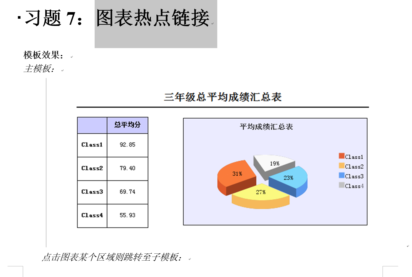 表格用什么软件做好_表格软件做表格页眉怎么删_做表格的软件