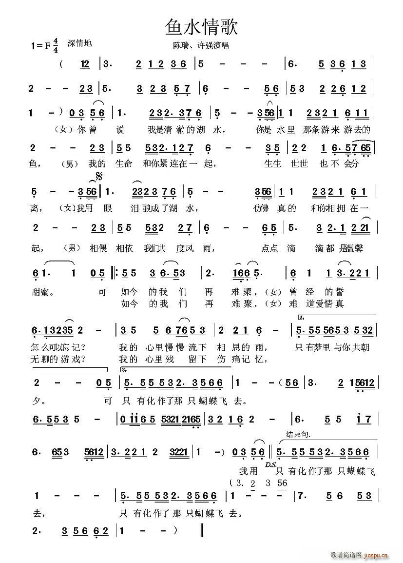 情歌网：爱在交响乐中翩翩起舞