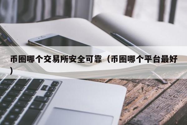 央行数字货币代理权_数字货币代理_数字货币代理违法吗