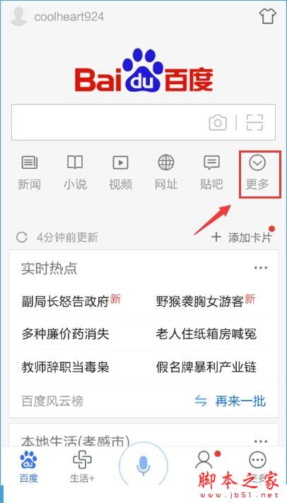 识别在线百度图片的软件_识别在线百度图片怎么弄_百度在线识别图片