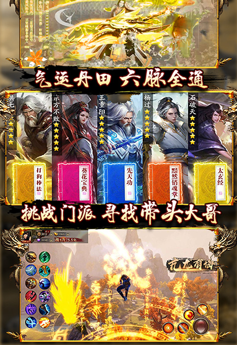 天龙八部新帮战手游_新天龙八部_天龙八部新版