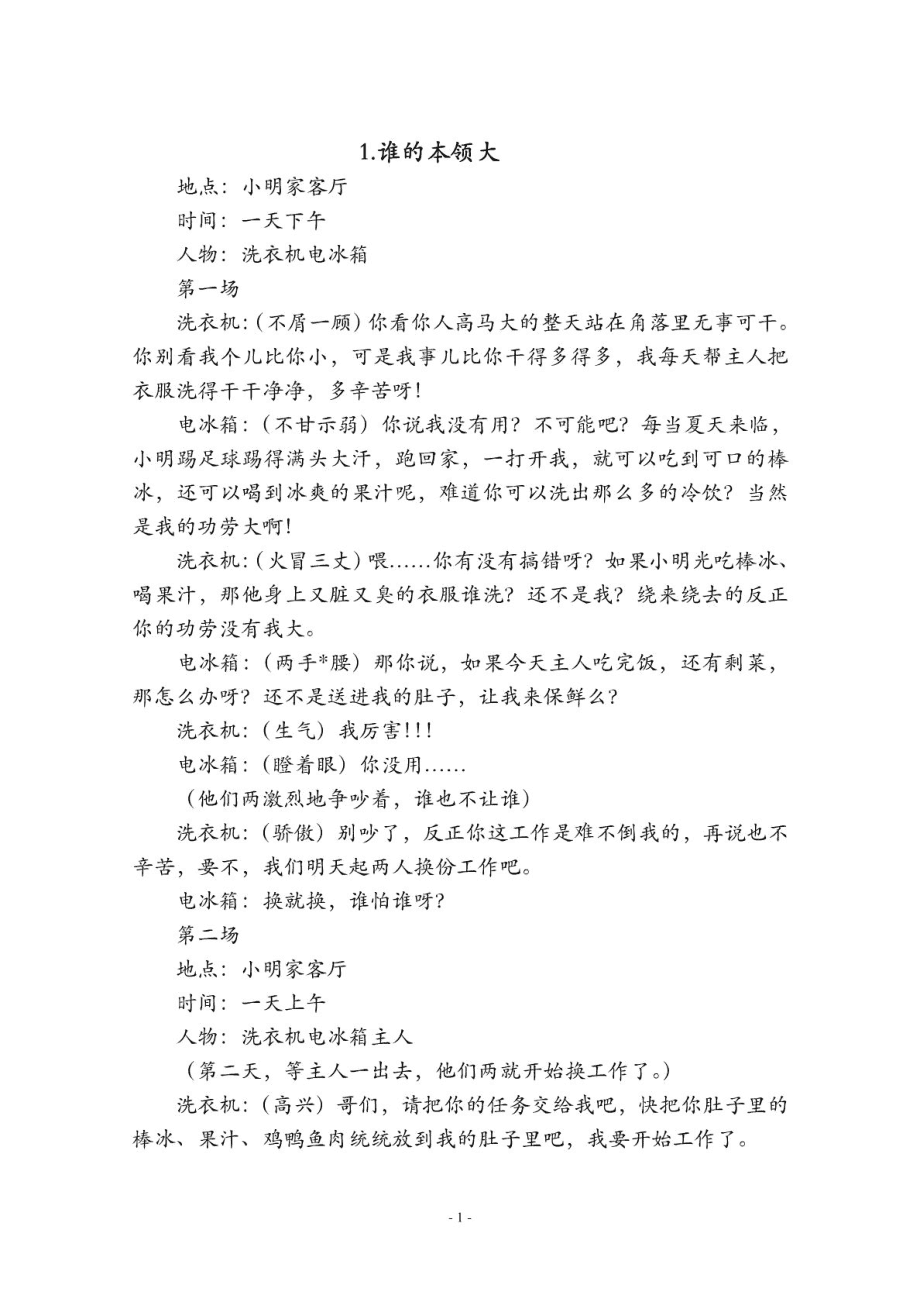 橙光文字游戏制作器_橙光文字游戏制作工具_橙光文字类游戏
