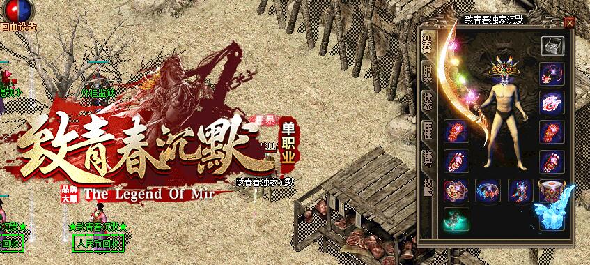 我本沉默铜域版本传奇手游_手机版沉默传奇_沉默手游传奇下载