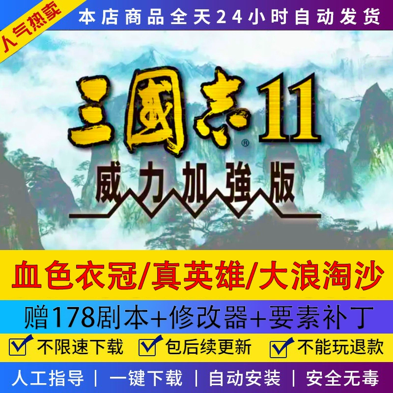 三国志战略版灵犀客户端官网_三国志战略版_三国志4
