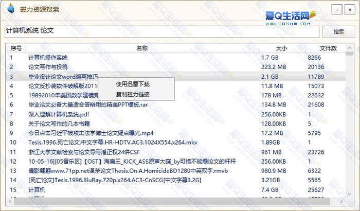 磁力官网：分享资源的年轻人