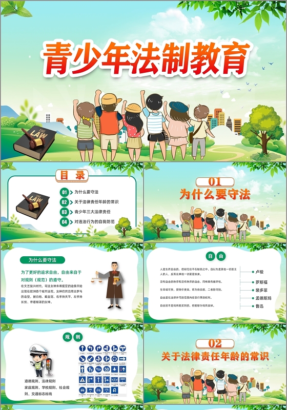 全国青少年普法网学生登录入口_全国青少年普法登陆_全国青少年普法登录端口