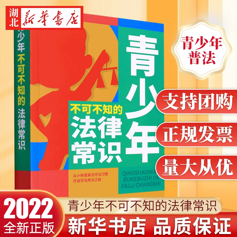 全国青少年普法网学生登录入口_全国青少年普法登录端口_全国青少年普法登陆