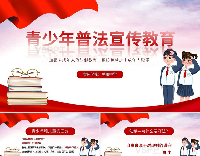 全国青少年普法登陆_全国青少年普法登录端口_全国青少年普法网学生登录入口