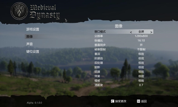 中世纪王朝怎么调中文_中世纪王朝简体中文_中世纪王朝游戏设定界面翻译
