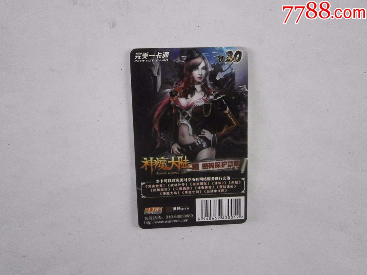 神魔大陆经典服新手卡_神魔大陆 新手卡_新手大陆神魔卡怎么获得