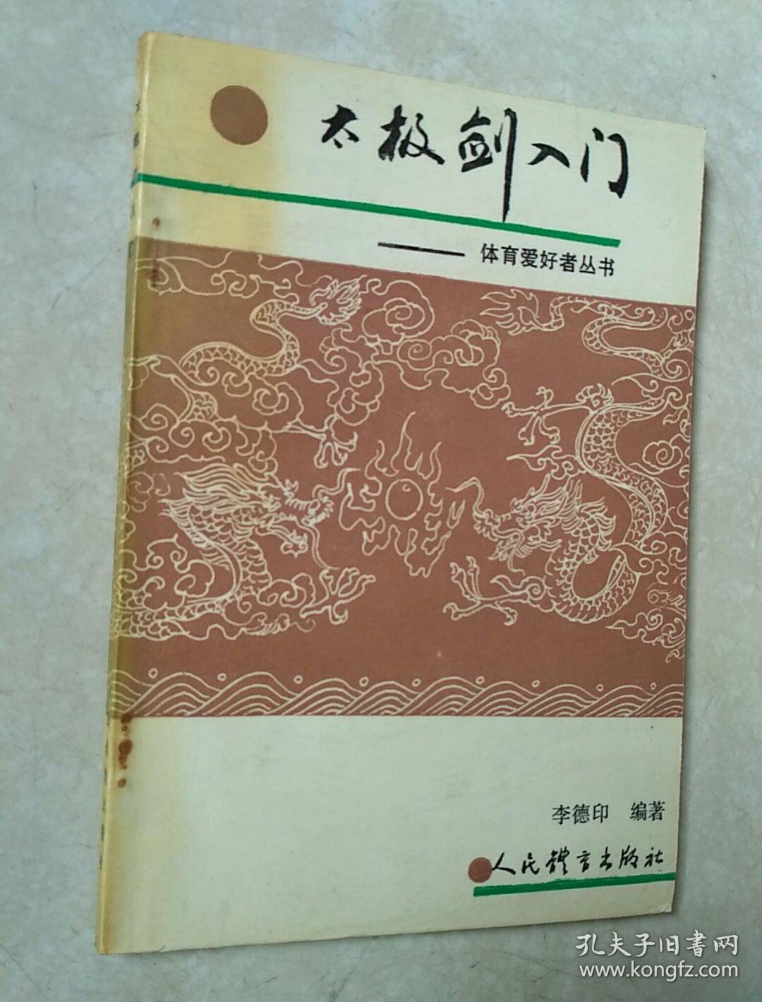 兄弟会之剑_兄弟剑一出_兄弟会之剑事件