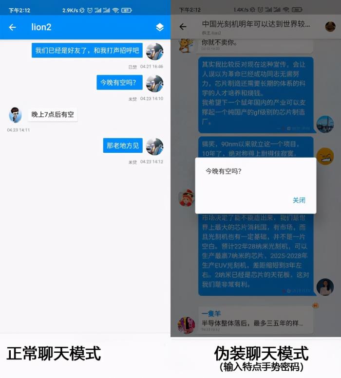 聊天飞机软件有哪些_飞机聊天软件_聊天飞机软件能定位到位置吗