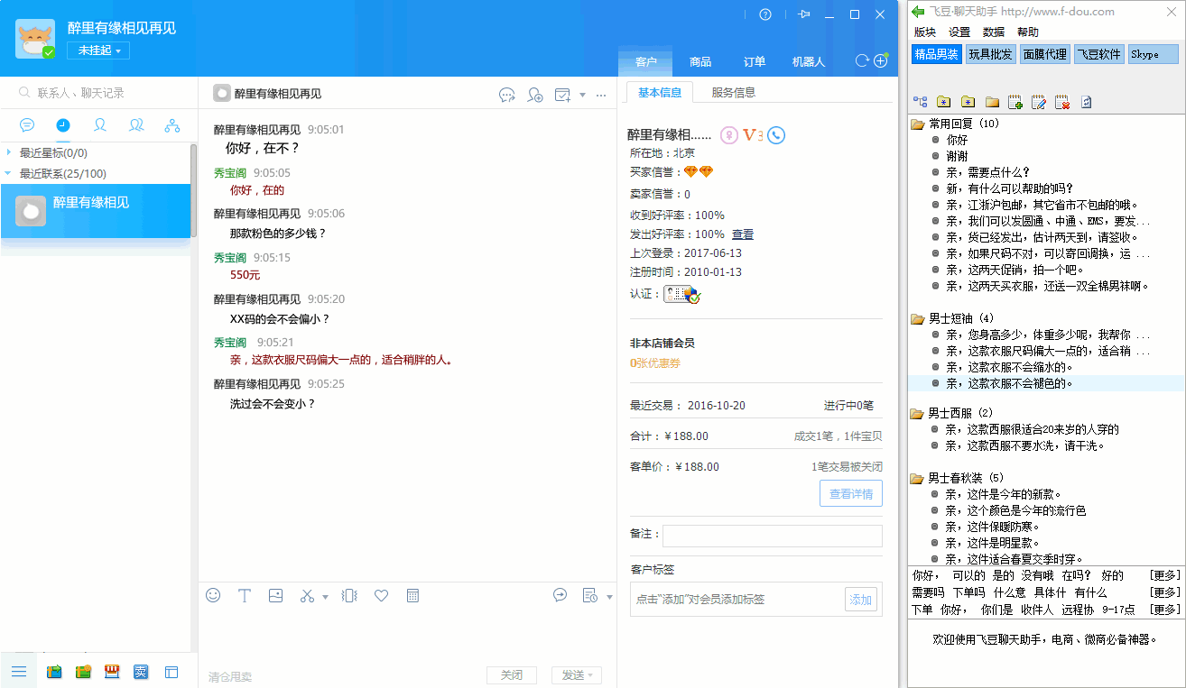 飞机聊天软件_聊天飞机软件能定位到位置吗_聊天飞机软件有哪些