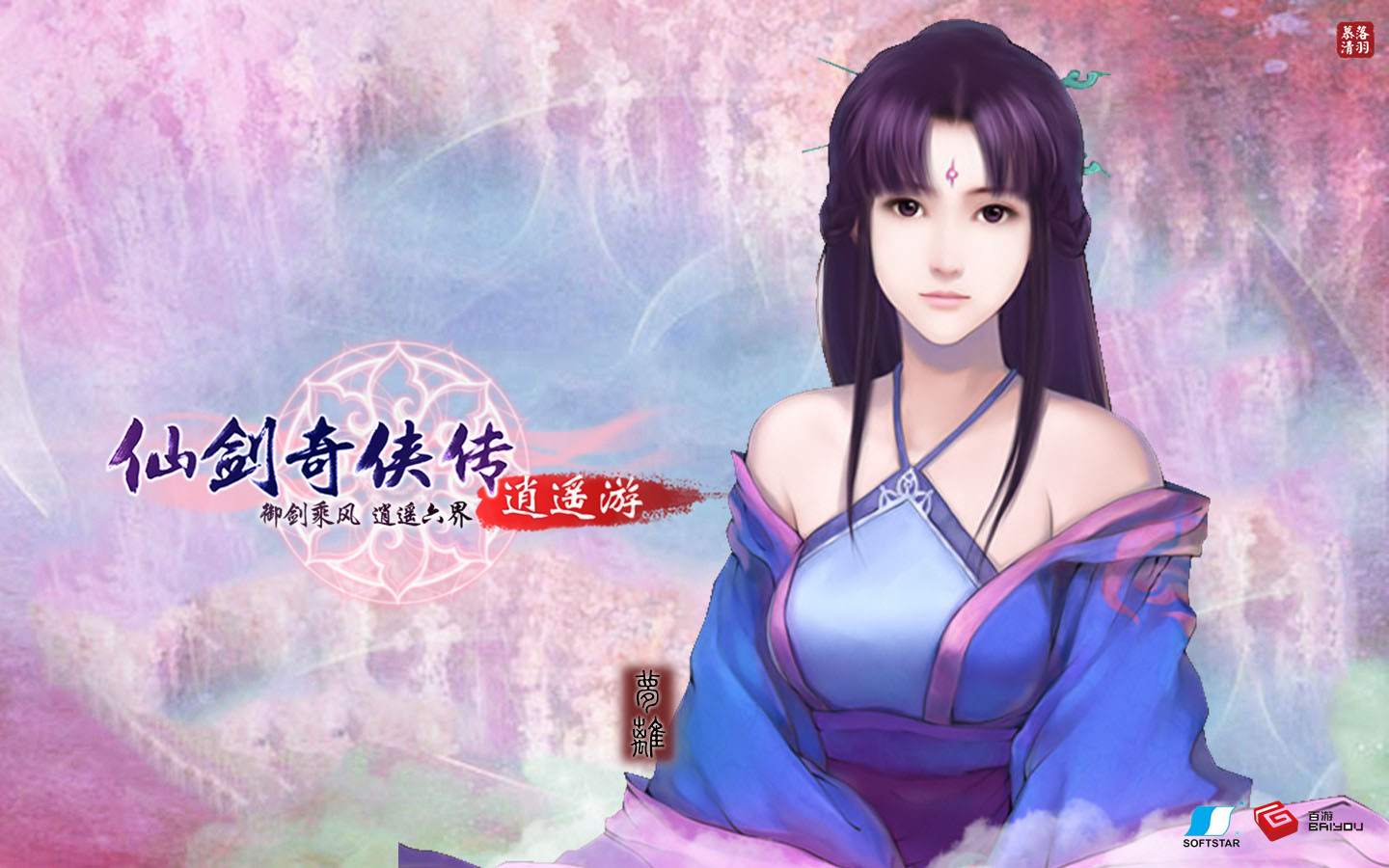 仙剑奇侠传剧情详解_仙剑奇侠传奇_仙剑奇侠传3剧情