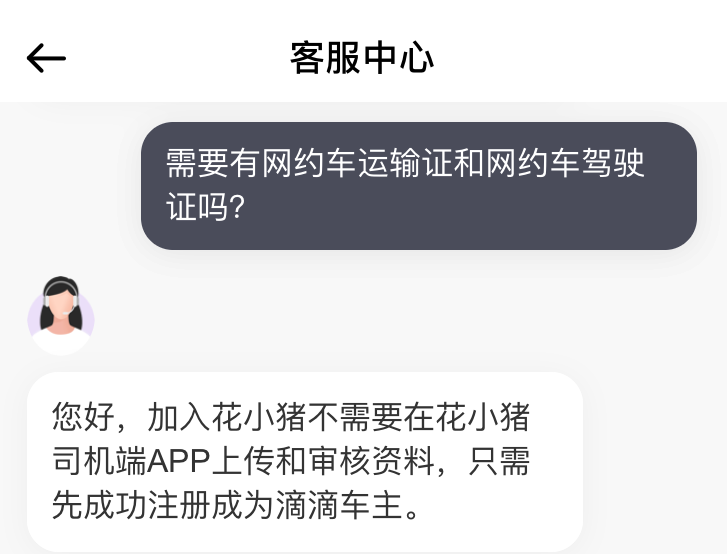 小猪app怎么投诉_花小猪怎么投诉司机_小猪投诉电话