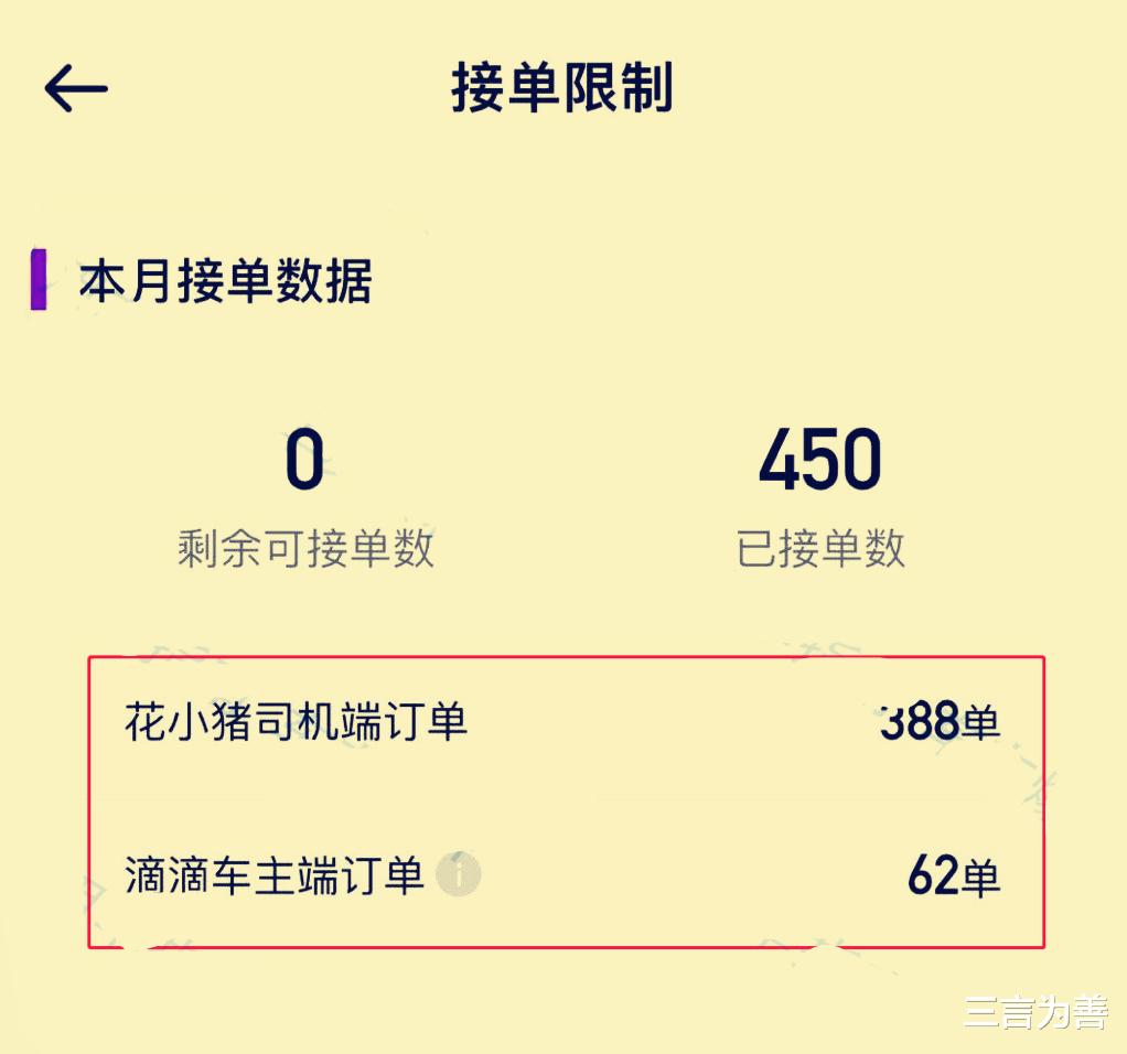 小猪投诉电话_花小猪怎么投诉司机_小猪app怎么投诉
