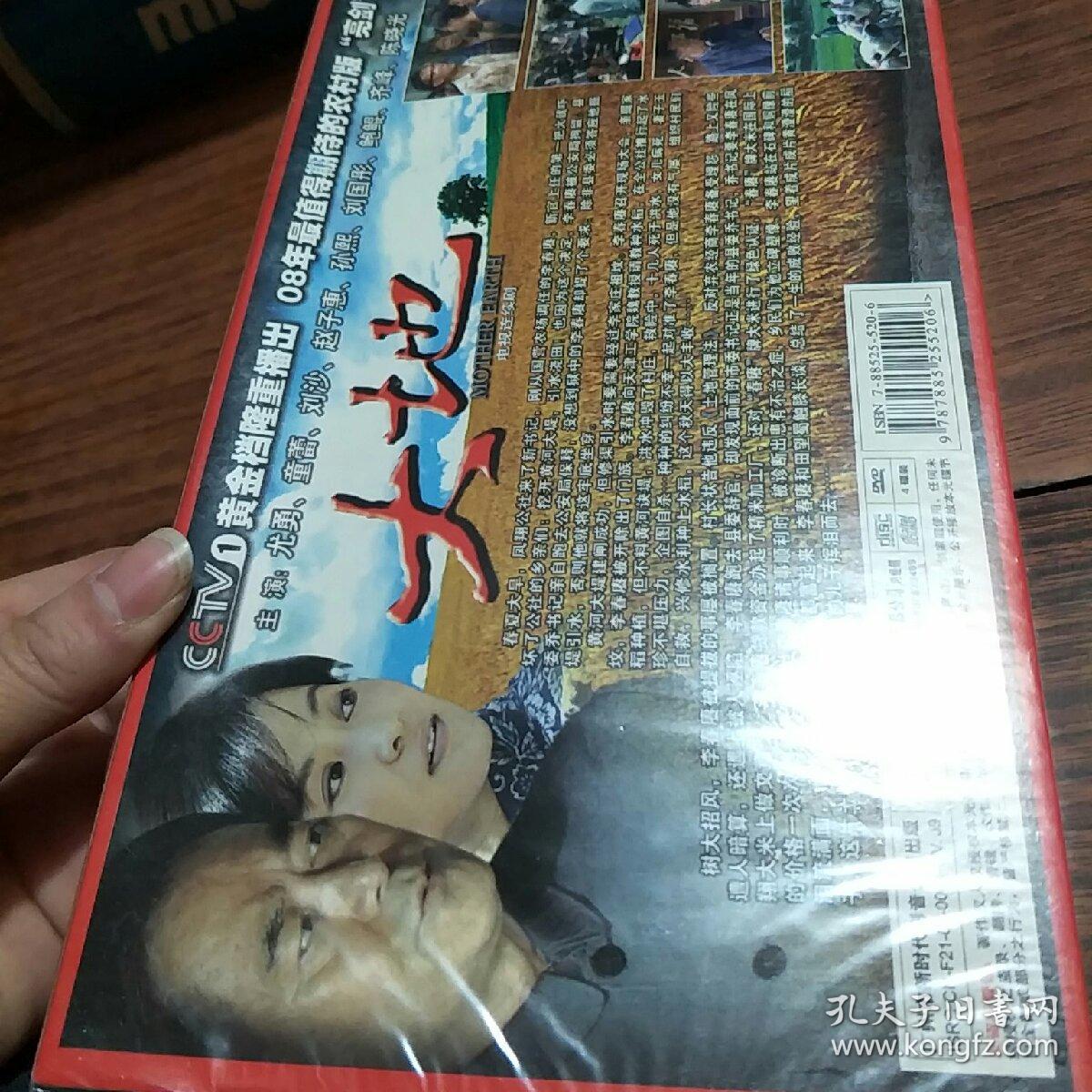 大地电影免费_大地在线电影_大地影视在线观看免费播放