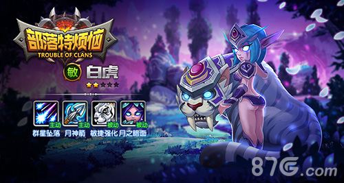 白虎王_白虎王_白虎王