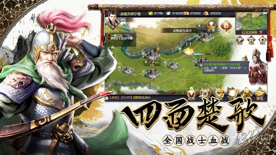 海贼王：英杰崛起，新三国纷争