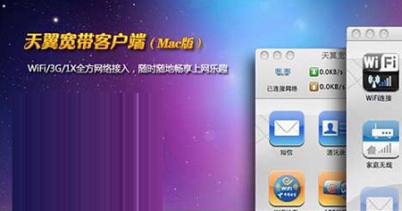 天翼校园网客户端_天翼校园端客户电话_天翼校园客户端