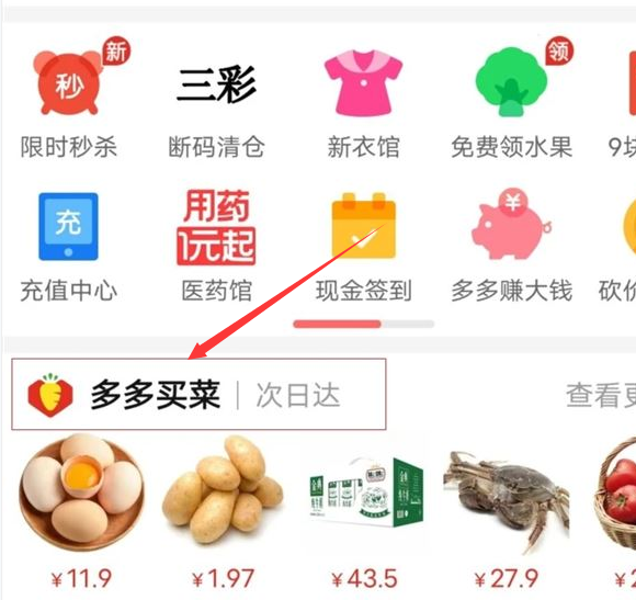 拼多多商家版怎么样_商家版拼多多_拼多多卖家商家版