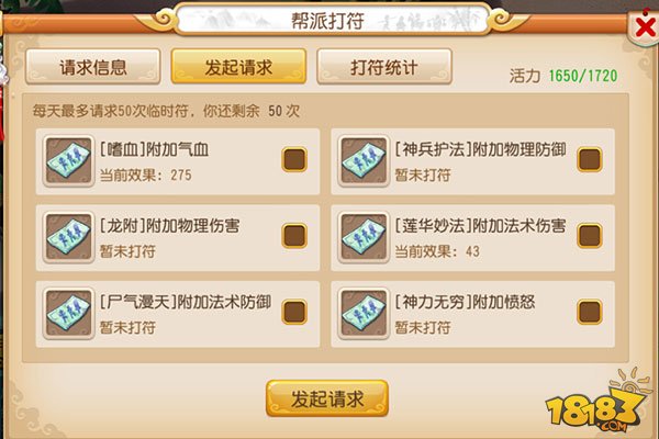 梦幻西游临时符_梦幻西游临时符_梦幻西游临时符