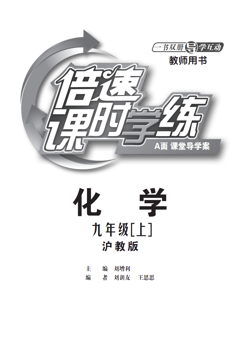 倍速课堂_倍速课堂使用方法_倍速课堂是什么意思