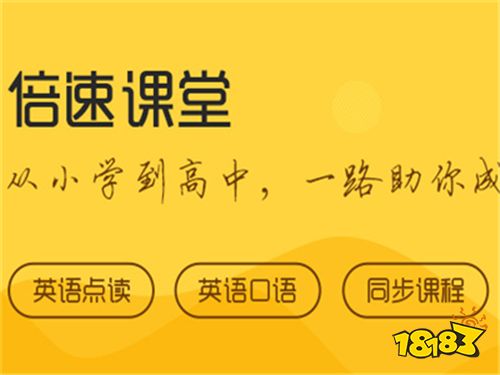 倍速课堂是什么意思_倍速课堂_倍速课堂使用方法