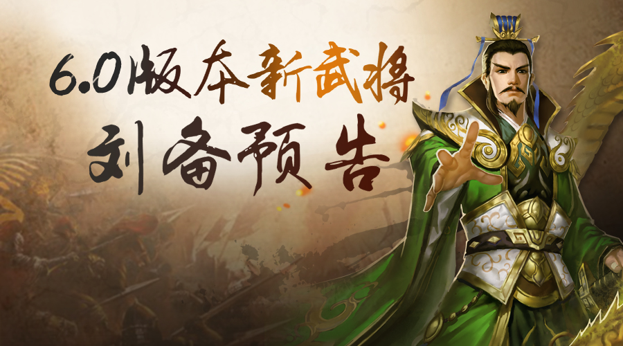 三国战记风云再起_三国战记风云再起3关走下_三国战记风云再起道具作用