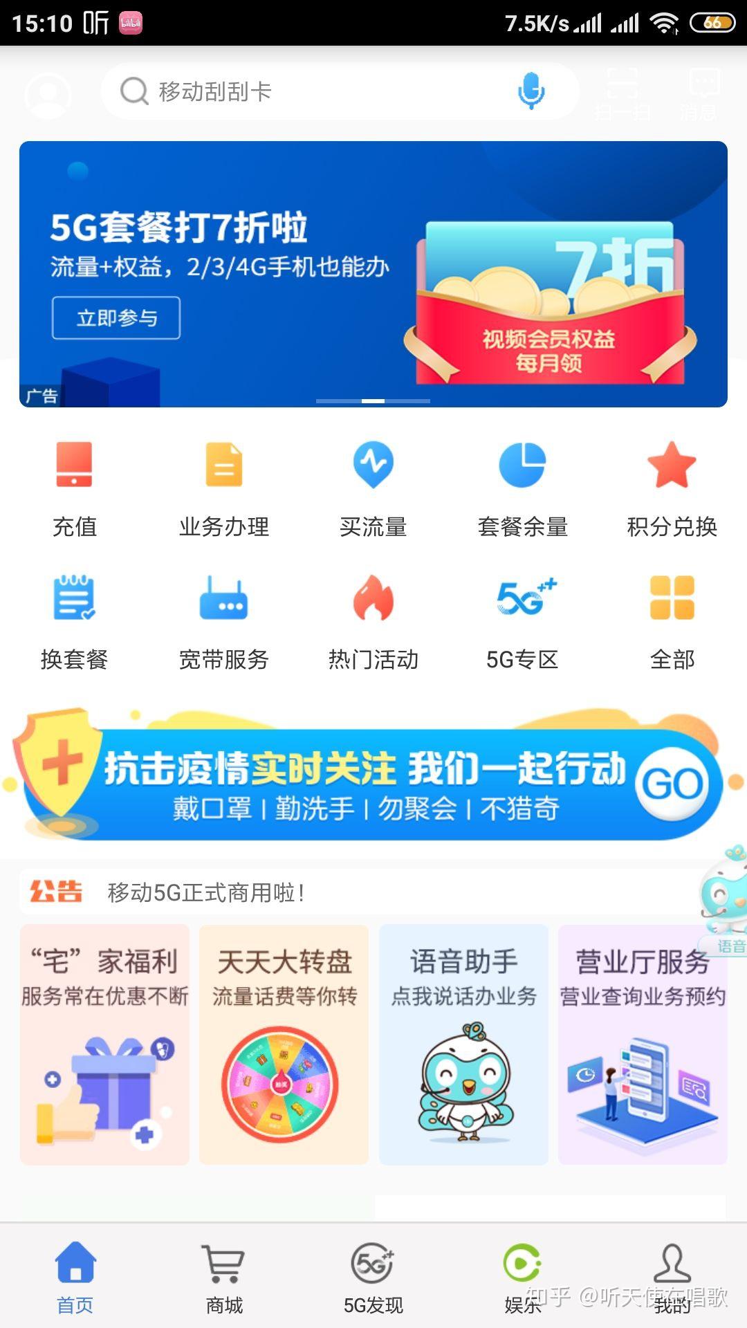 帮我下载云南移动生活_云南生活移动客户端下载_云南移动和生活app下载安装