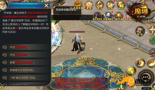 直播魔域电脑配置_魔域直播_直播魔域的平台有哪些