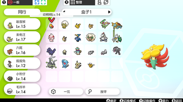 剑盾御三家_pokemon剑盾御三家_剑盾御三家哪个最强