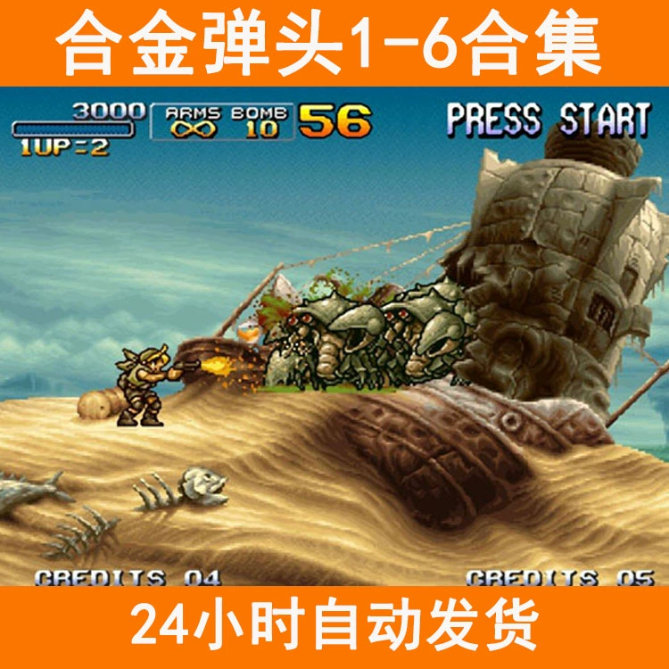 合金弹头大全下载_合金弹头游戏视频全集_合金弹头全集小游戏