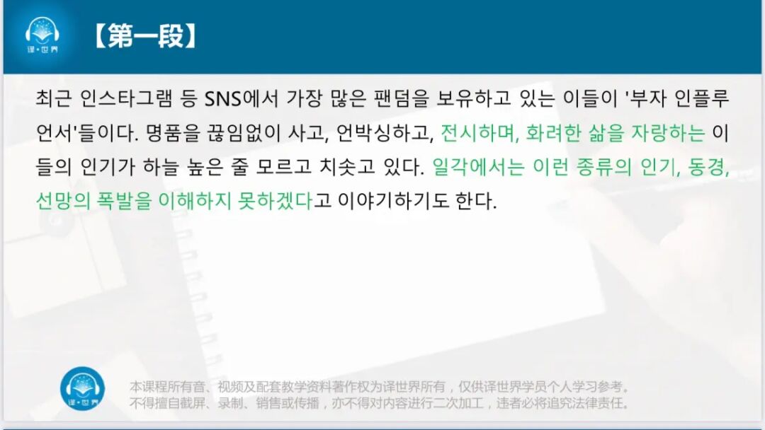 翻译中韩语音_翻译中韩翻译的软件有哪些_中韩翻译