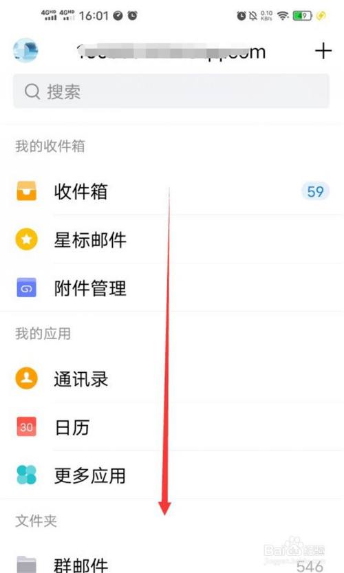 联通沃邮箱_联通沃邮箱网站_联通的沃邮箱有什么用