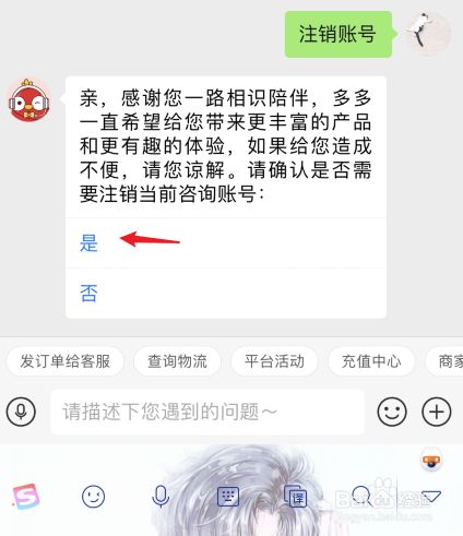 怎样注销拼多多账号_然后注销拼多多账号_注消拼多多账号