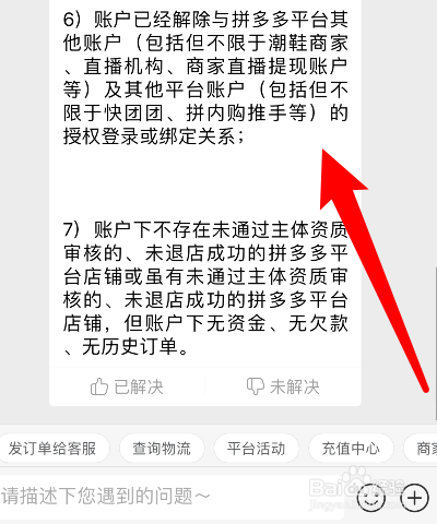 然后注销拼多多账号_怎样注销拼多多账号_注消拼多多账号
