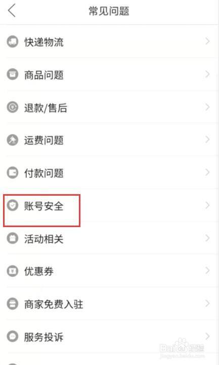 怎样注销拼多多账号_注消拼多多账号_然后注销拼多多账号
