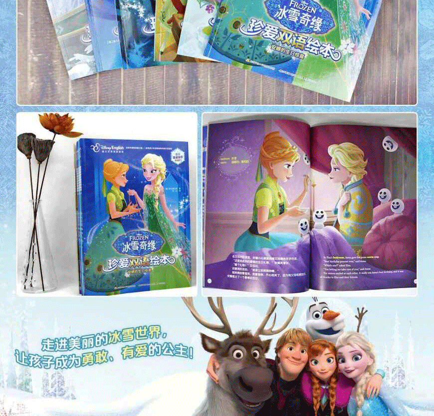 冰雪女王大战魔镜女巫_冰雪女王大战_冰雪女王vs全阵营