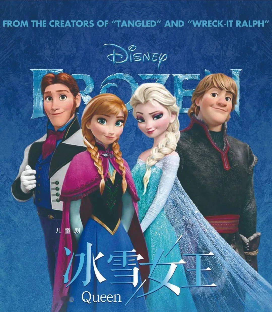 冰雪女王vs全阵营_冰雪女王大战魔镜女巫_冰雪女王大战