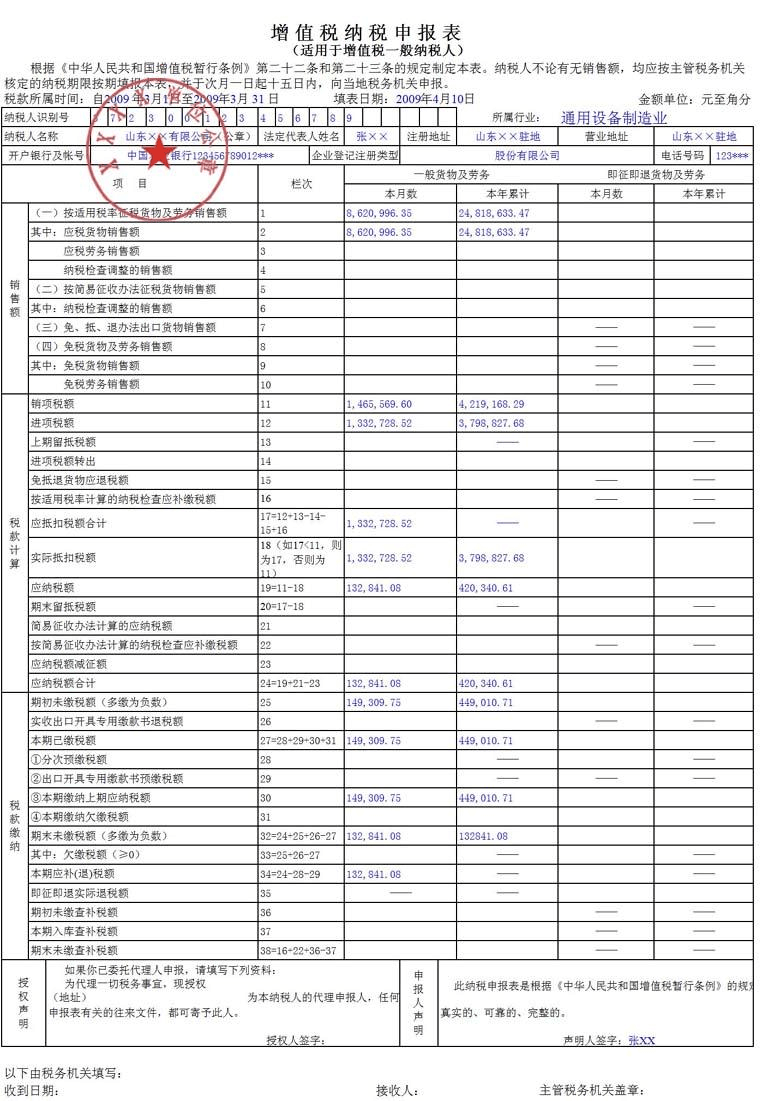 税务北京特派办_北京税务app_税务北京特派办李永梅