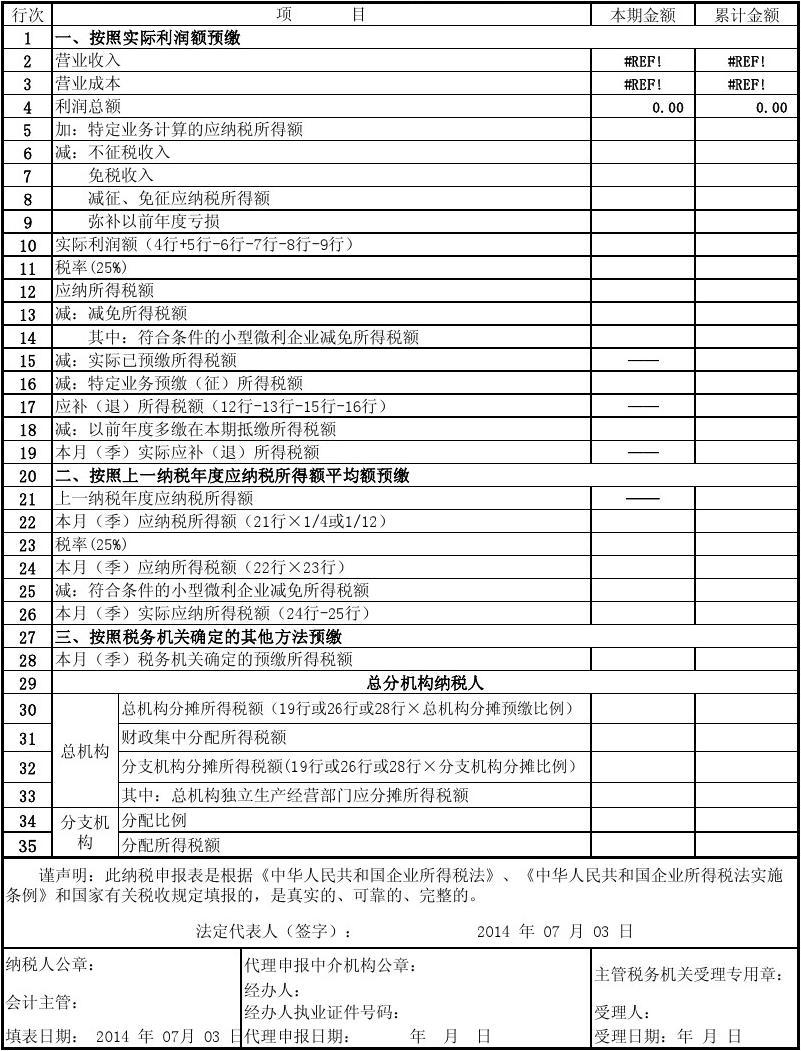 税务北京特派办_北京税务app_税务北京特派办李永梅