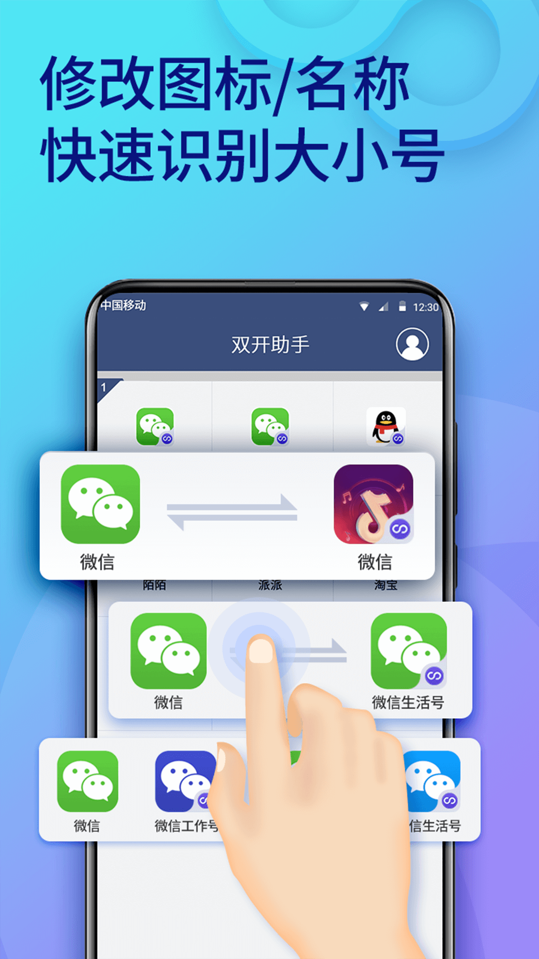 微信第二个账号怎么弄_账号微信号_用微信号怎么注册微信