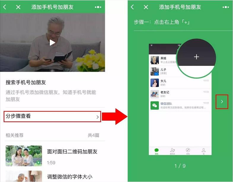 微信第二个账号怎么弄_用微信号怎么注册微信_账号微信号