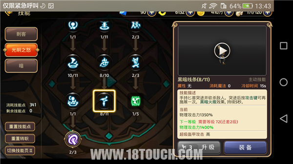 新奇迹世界暗影加点_奇迹世界暗影怎么加点_奇迹世界暗影