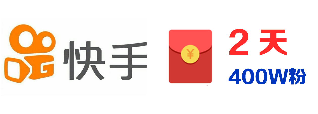 苹果版快手怎么没有红包_苹果手机快手极速版没有红包标志怎么办_苹果手机的快手没有红包标志