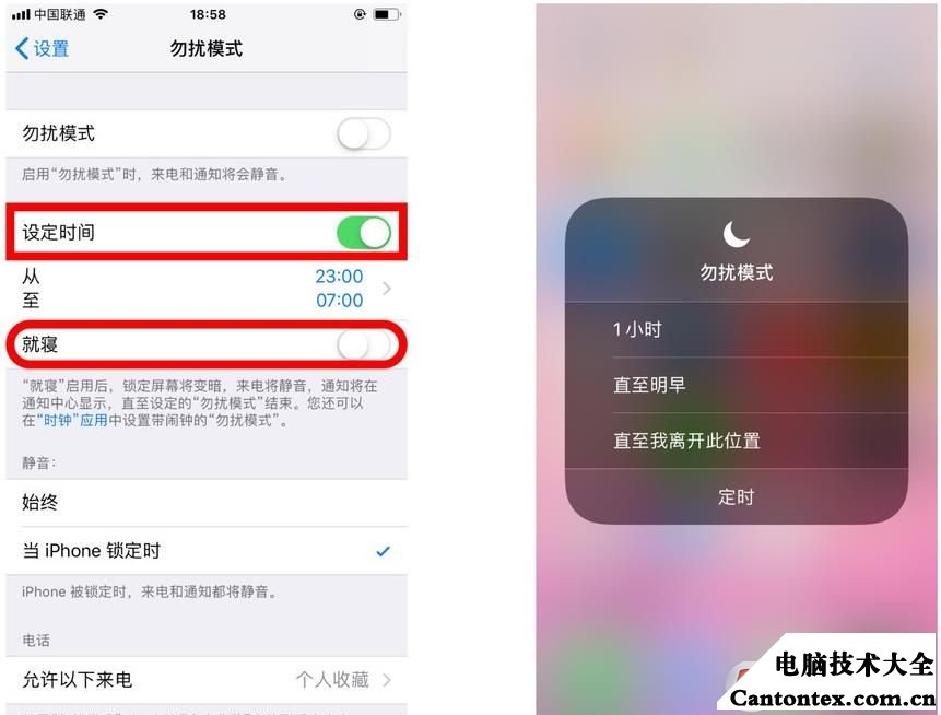 苹果就寝功能怎么用_苹果就寝模式在哪_iphone的就寝模式